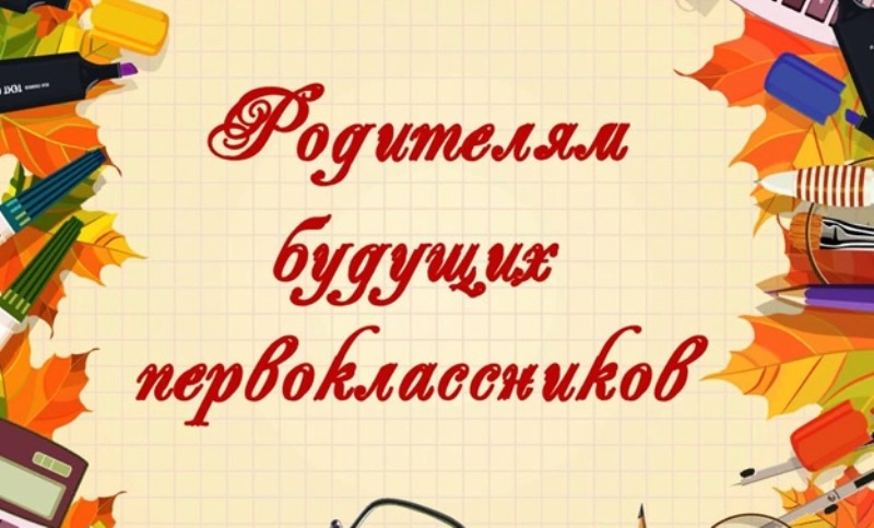 Изображение для материала готовность ребенка к школе.
