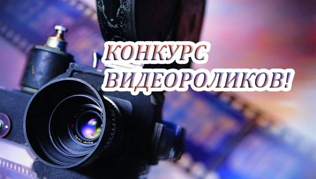 муниципальный конкурс видеороликов «Ресурсы личности. Как научиться преодолевать трудности».