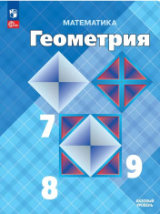 Геометрия