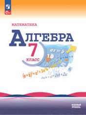 Алгебра