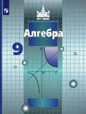 Алгебра