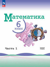 Математика 1 и 2 часть