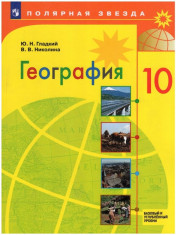 География
