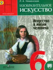 Изобразительное искусство