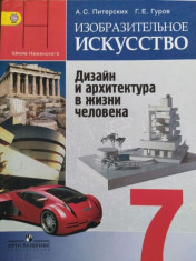 Изобразительное искусство