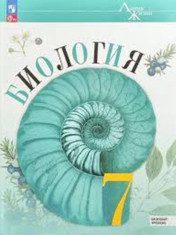 Биология