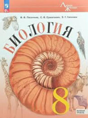 Биология
