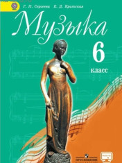 Музыка