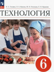Технология.