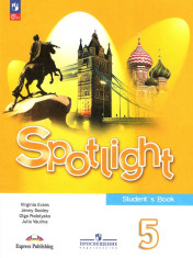 Английский в фокусе. Spotlight