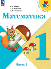 Математика
