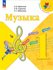 Музыка