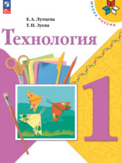 Технология