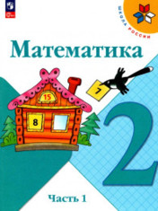 Математика