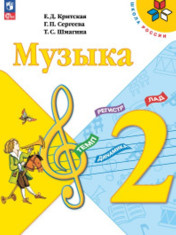 Музыка