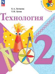 Технология