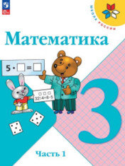 Математика