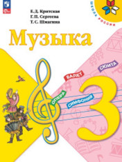 Музыка