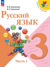 Русский язык