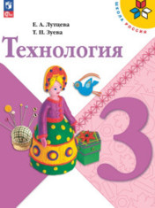 Технология