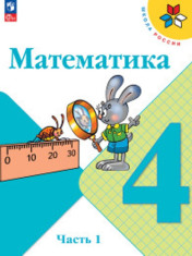 Математика