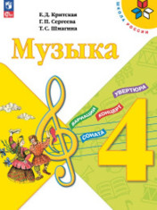 Музыка